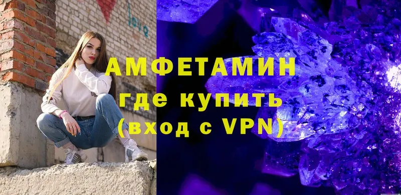 Амфетамин VHQ  где найти   Ершов 