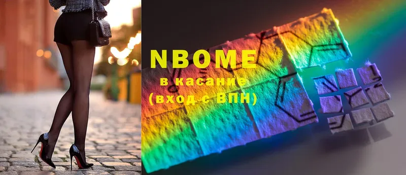 продажа наркотиков  Ершов  Марки N-bome 1,5мг 